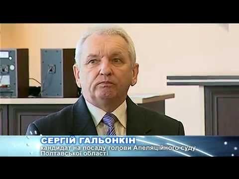 Особливості Полтавського суддівського корпусу_3