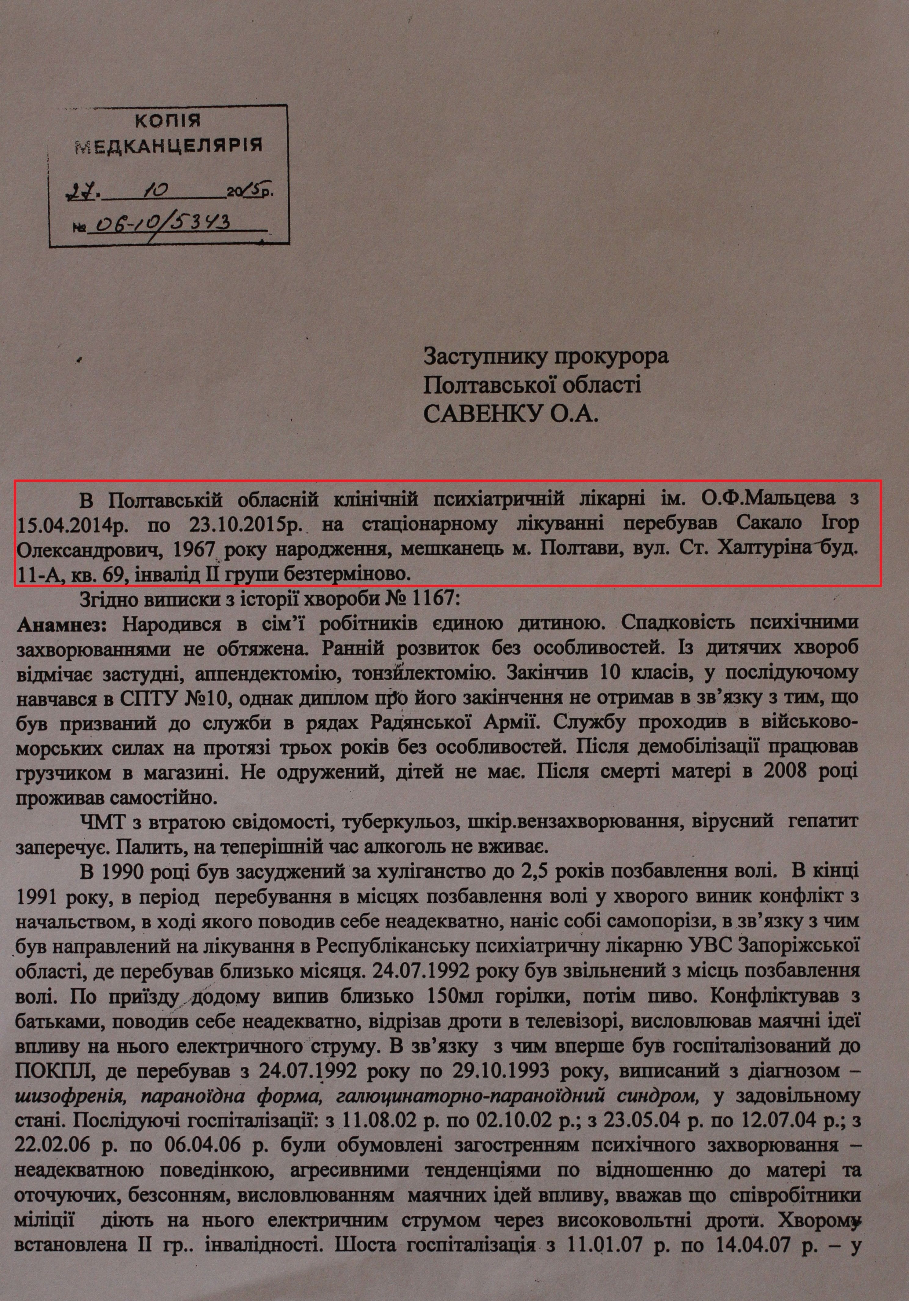 Справа полтавських «чорних» ріелторів процвітає_3
