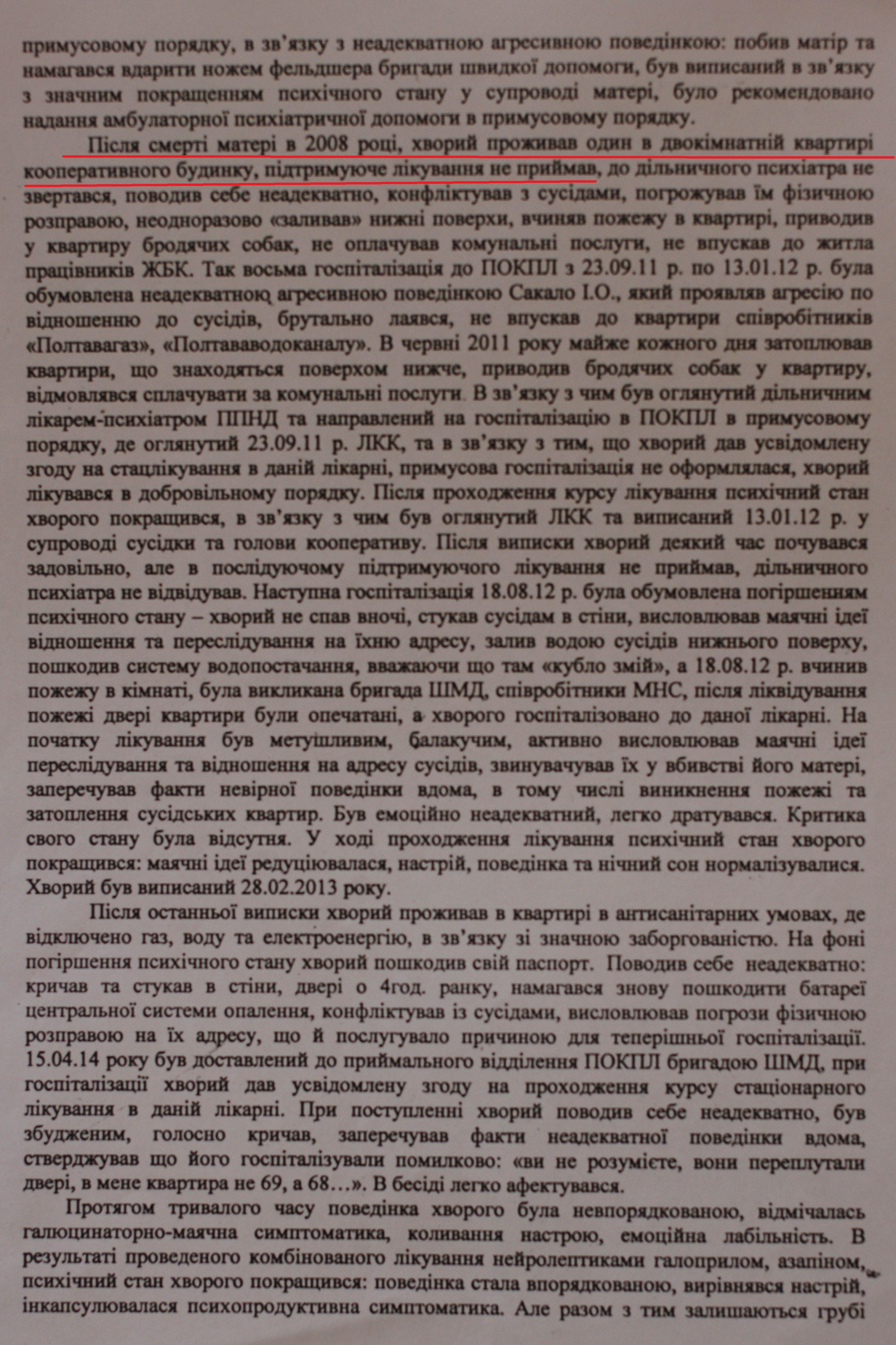 Справа полтавських «чорних» ріелторів процвітає_5