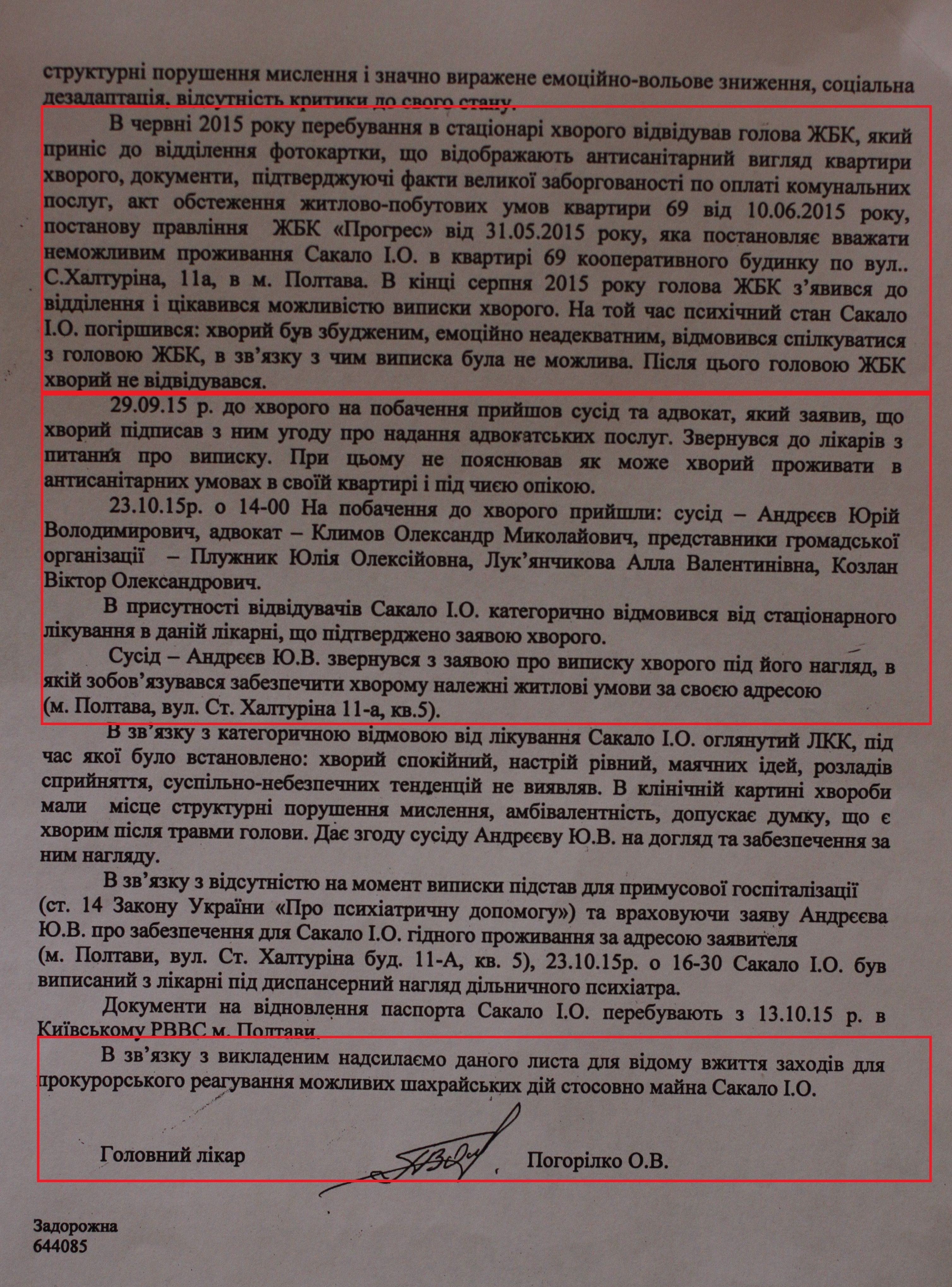 Справа полтавських «чорних» ріелторів процвітає_7