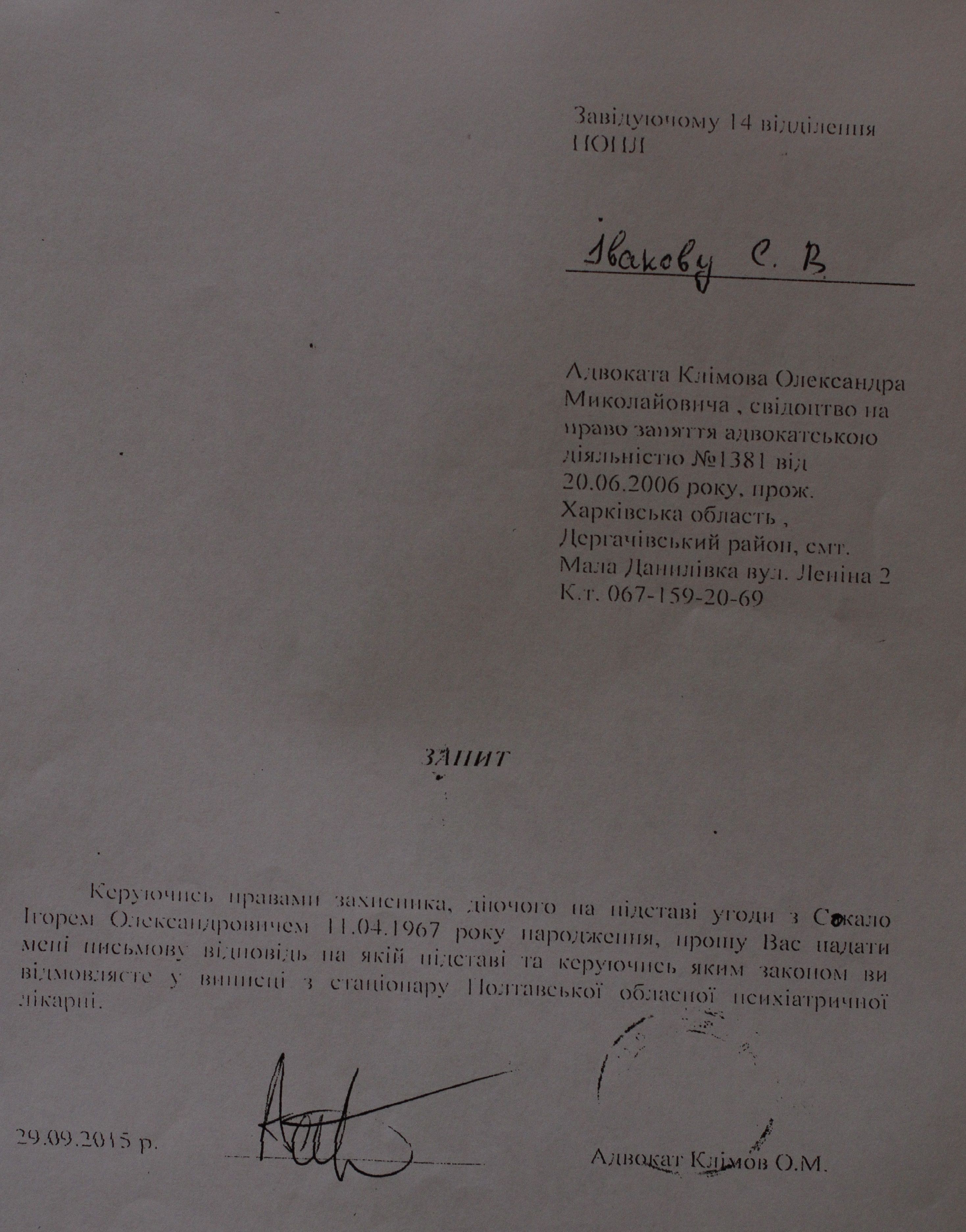 Справа полтавських «чорних» ріелторів процвітає_9