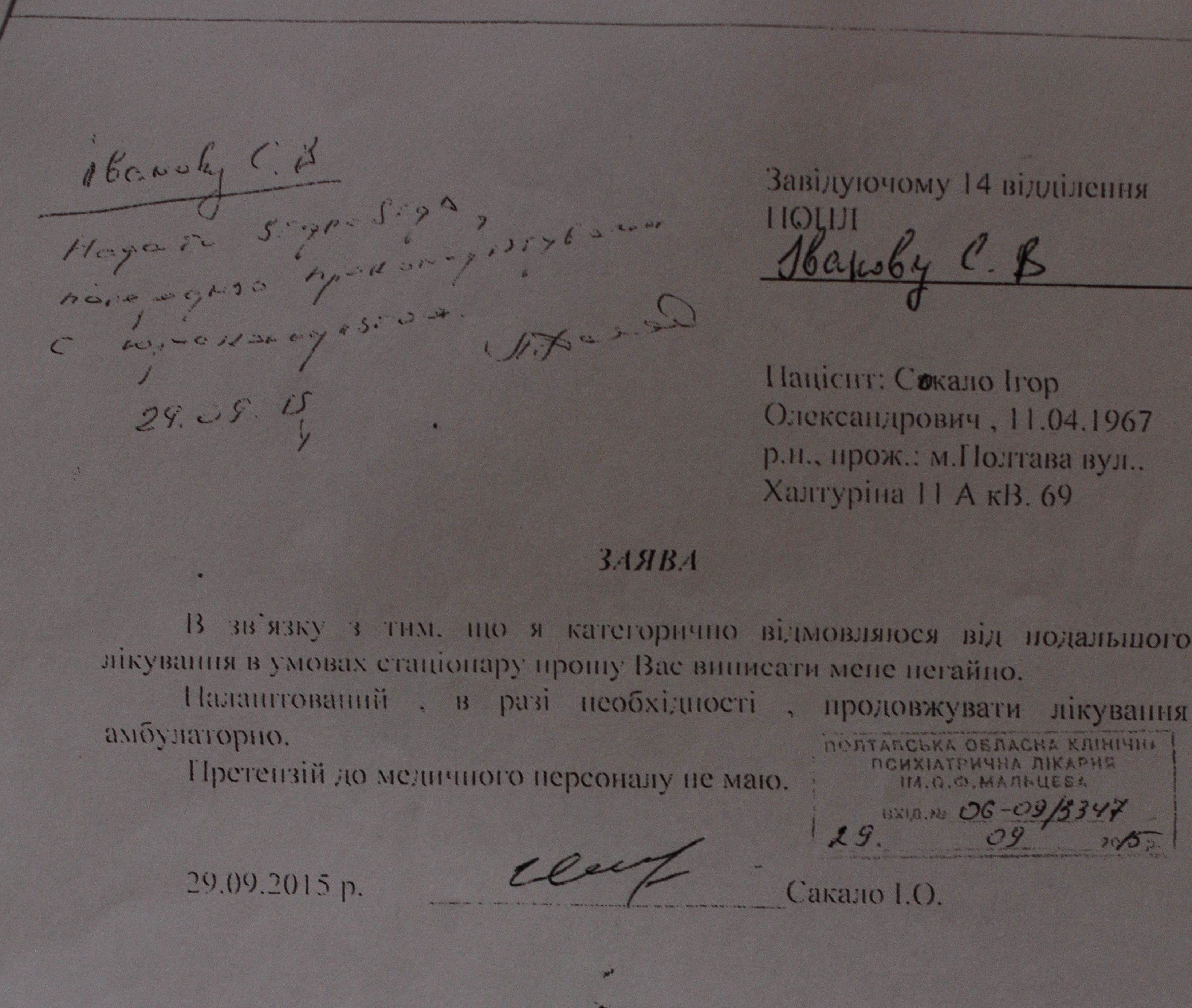 Справа полтавських «чорних» ріелторів процвітає_11