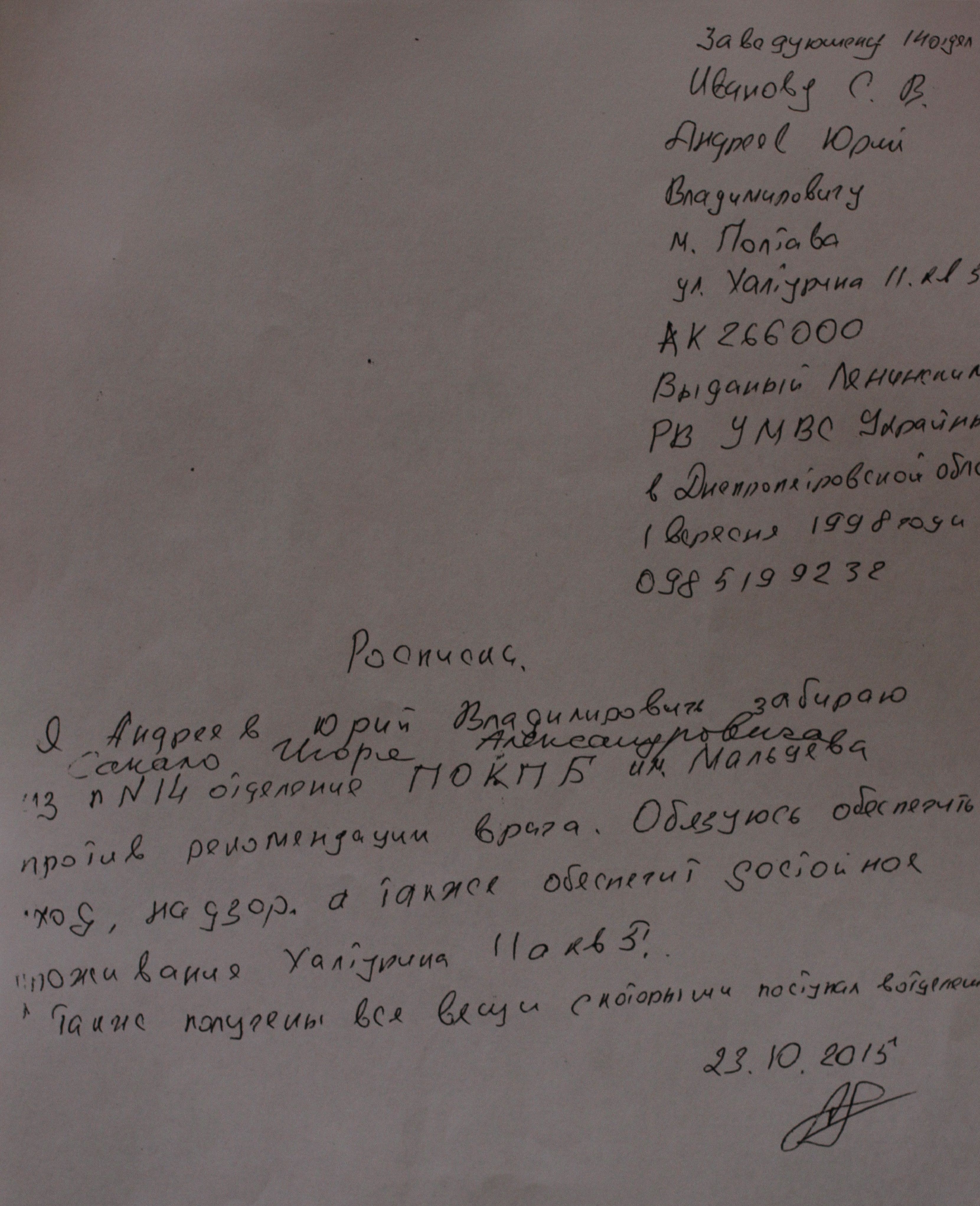 Справа полтавських «чорних» ріелторів процвітає_13