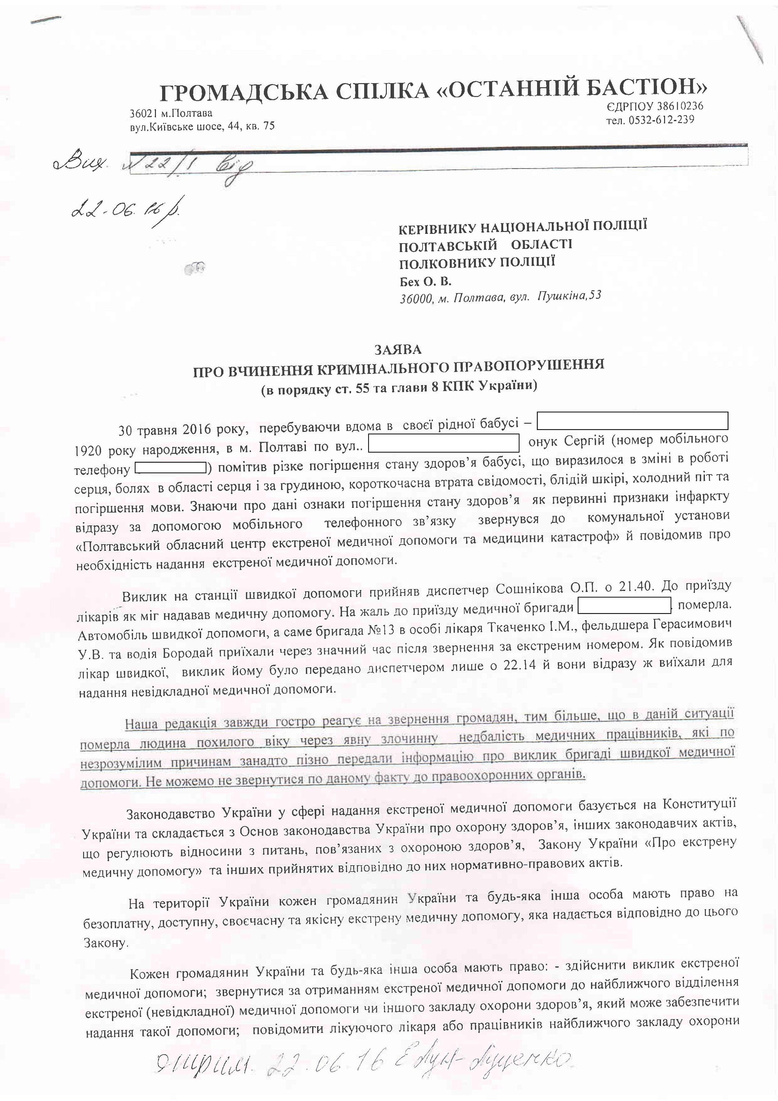 Кримінальну справу порушили проти головлікаря полтавської швидкої_5