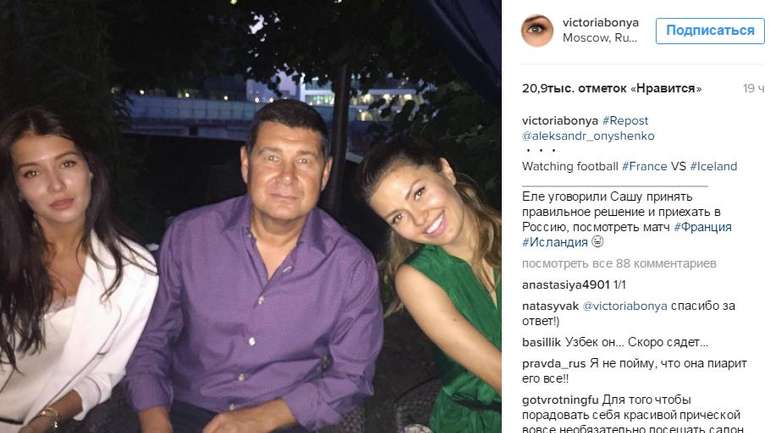 Онищенко переховується від арешту з «Міс Росія 2015»