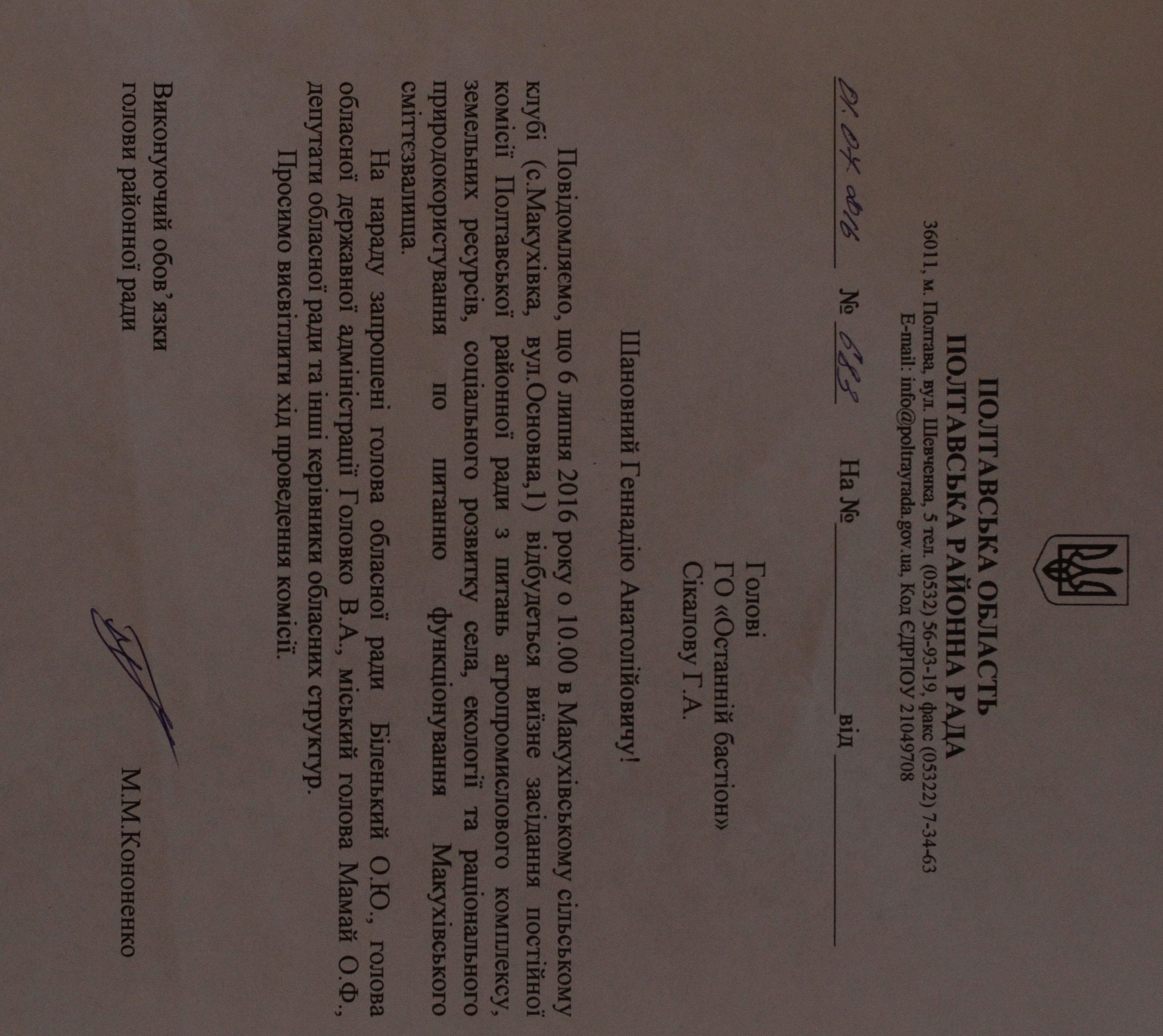 СПЕЦРЕПОРТАЖ. МАКУХІВКА: Полтавська зона відчуження_5