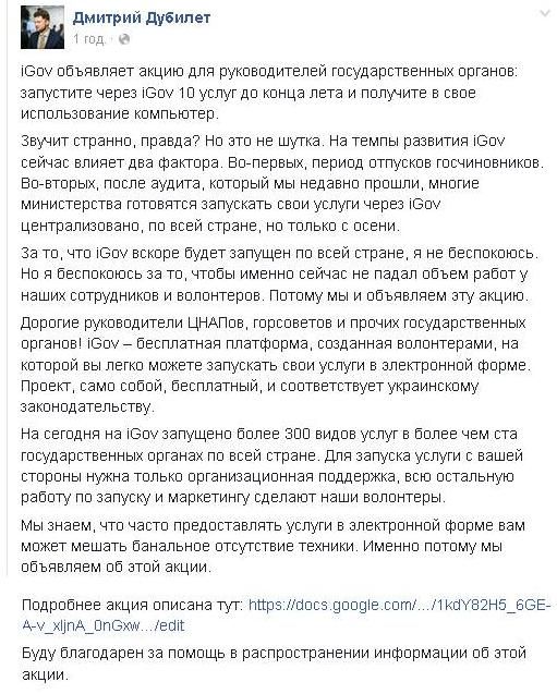 Державні установи Полтавщини мають змогу отримати нові комп’ютери_1
