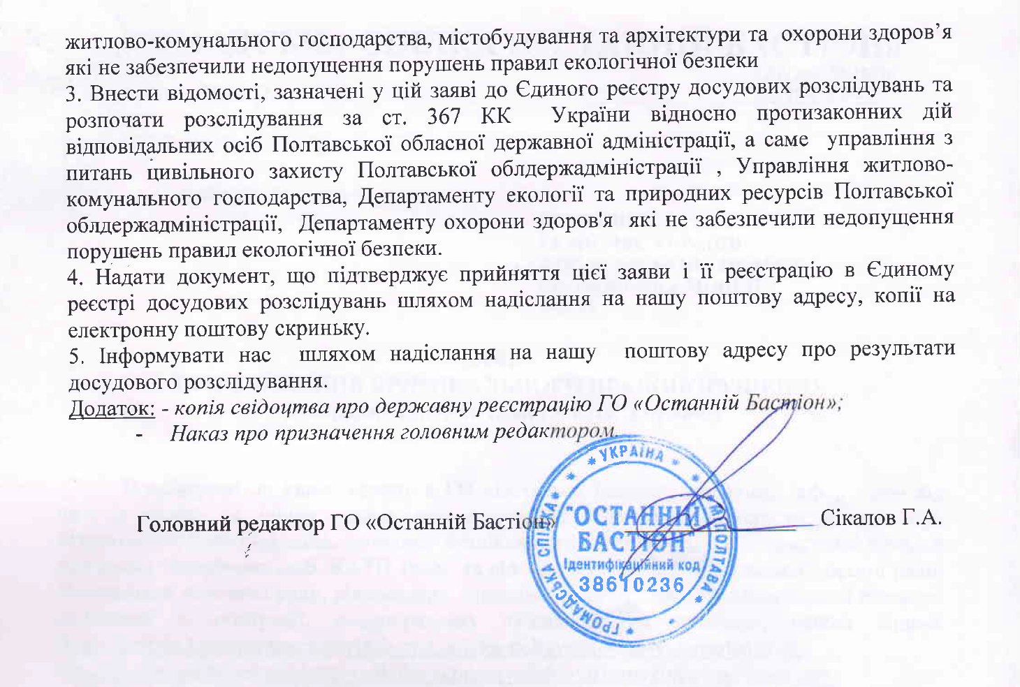 СПЕЦРЕПОРТАЖ. МАКУХІВКА: Полтавська зона відчуження (Пролог)_3