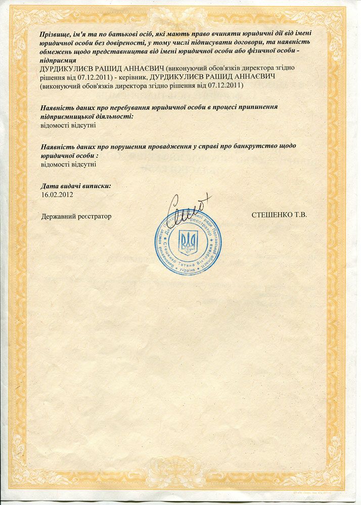 Голова Полтавської облради Біленький допустив шизофреніка труїти Полтавщину_13