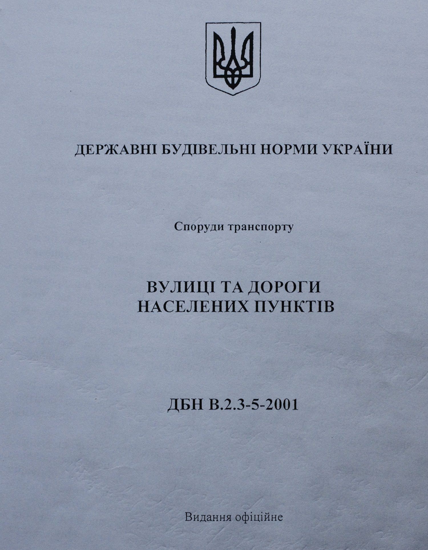 Служба автомобільних доріг Полтавщини хоче побудувати магістраль по садибах людей_5