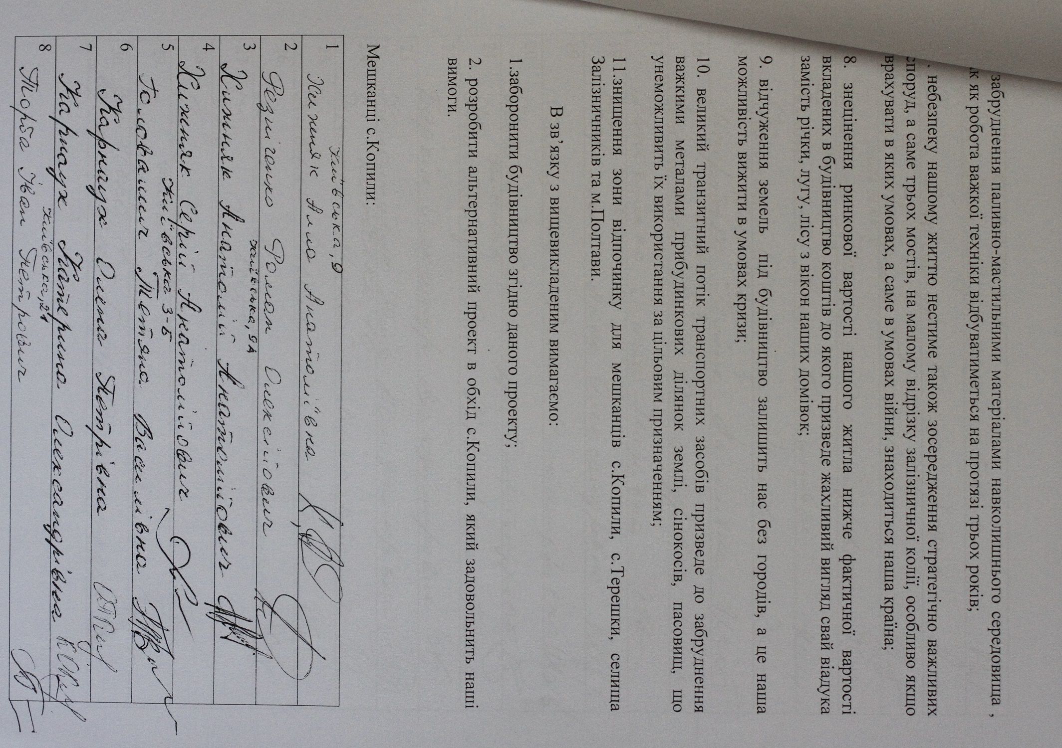 Служба автомобільних доріг Полтавщини хоче побудувати магістраль по садибах людей_11