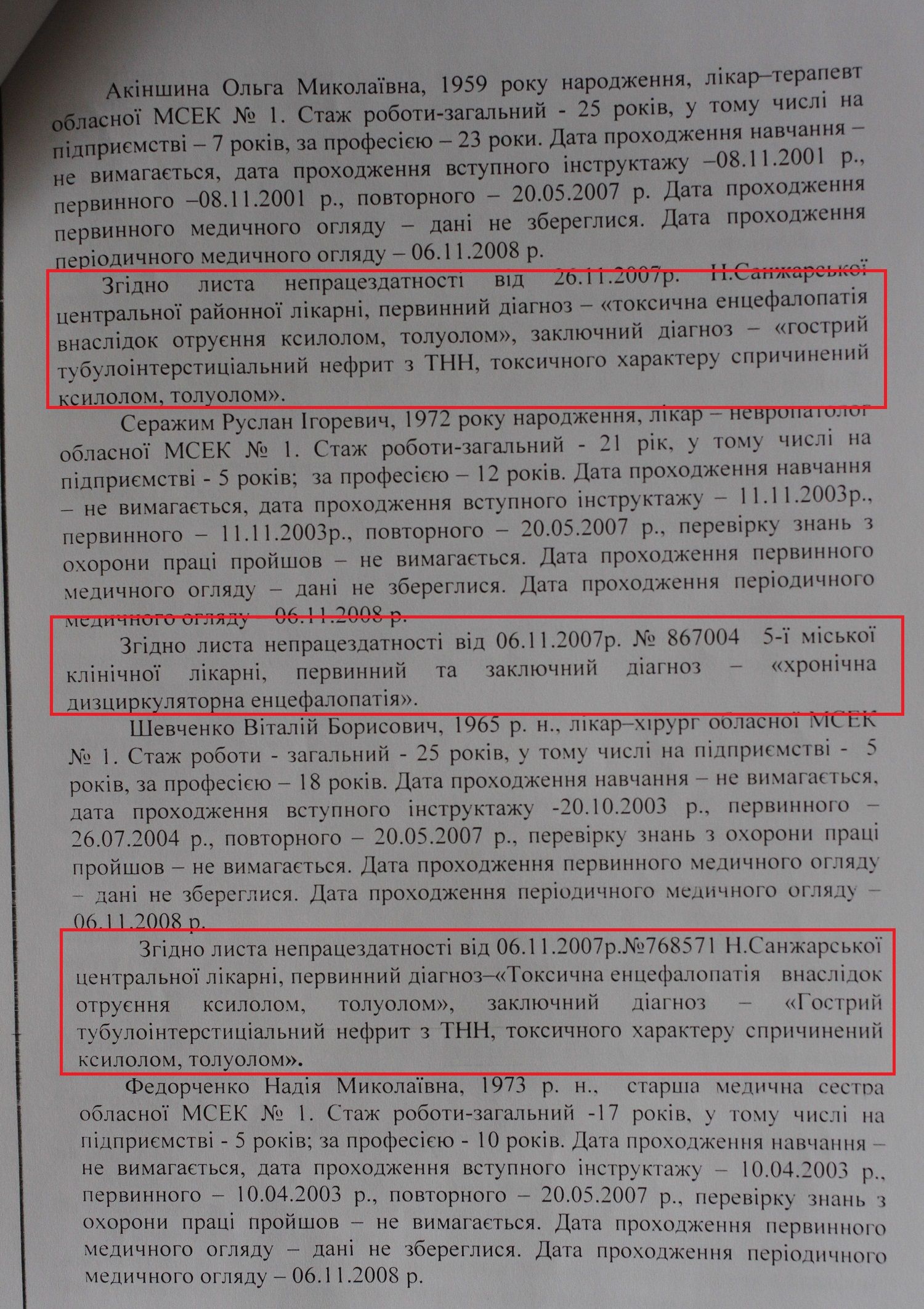 РОЗСЛІДУВАННЯ: Віктор Лисак отруїв токсинами Полтавський МСЕК і хворих_11