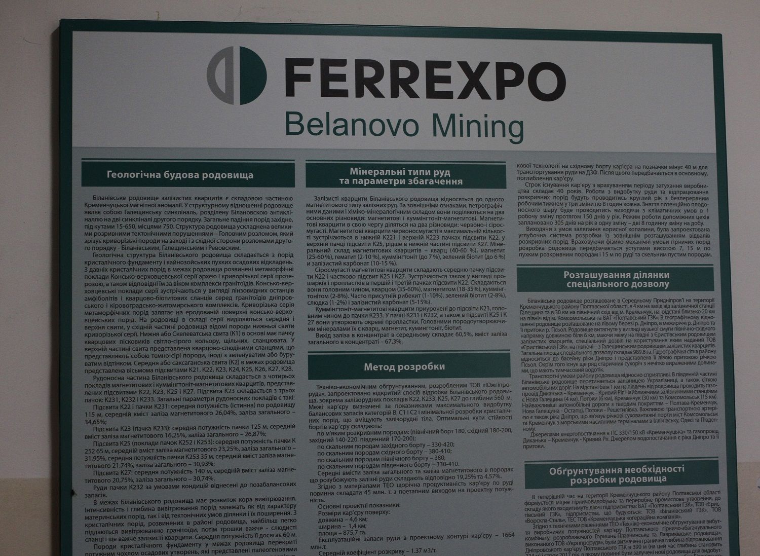 Над прірвою у житі: Біланівський ГЗК може стерти більше 5 тисячі людей на Полтавщині_7