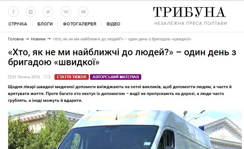 Медична мафія Полтавщини відбілює корупційні схеми головлікаря швидкої Лавренка_1