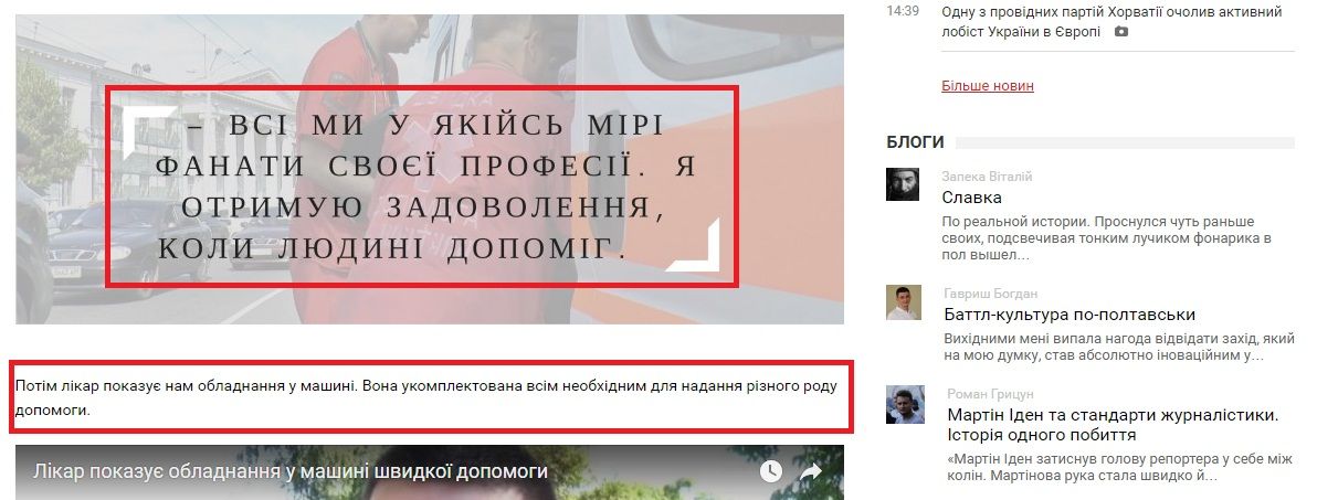 Медична мафія Полтавщини відбілює корупційні схеми головлікаря швидкої Лавренка_7