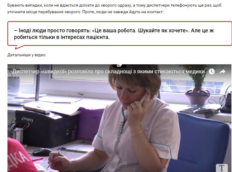 Медична мафія Полтавщини відбілює корупційні схеми головлікаря швидкої Лавренка_9