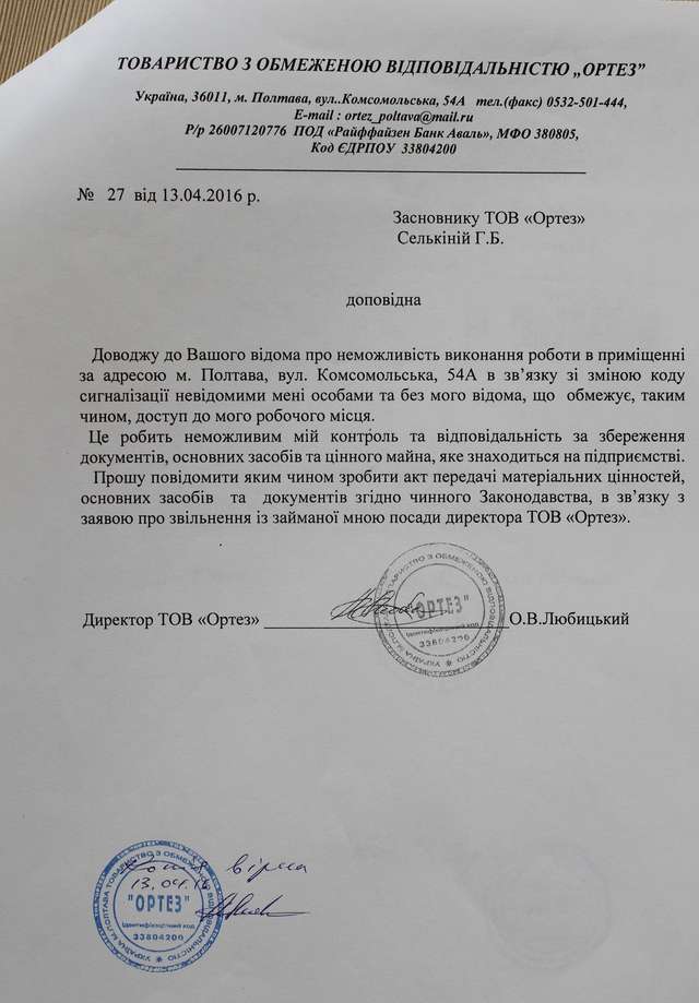 Полтавська лікарка Селькіна залишила без ортезів дітей-інвалідів_6