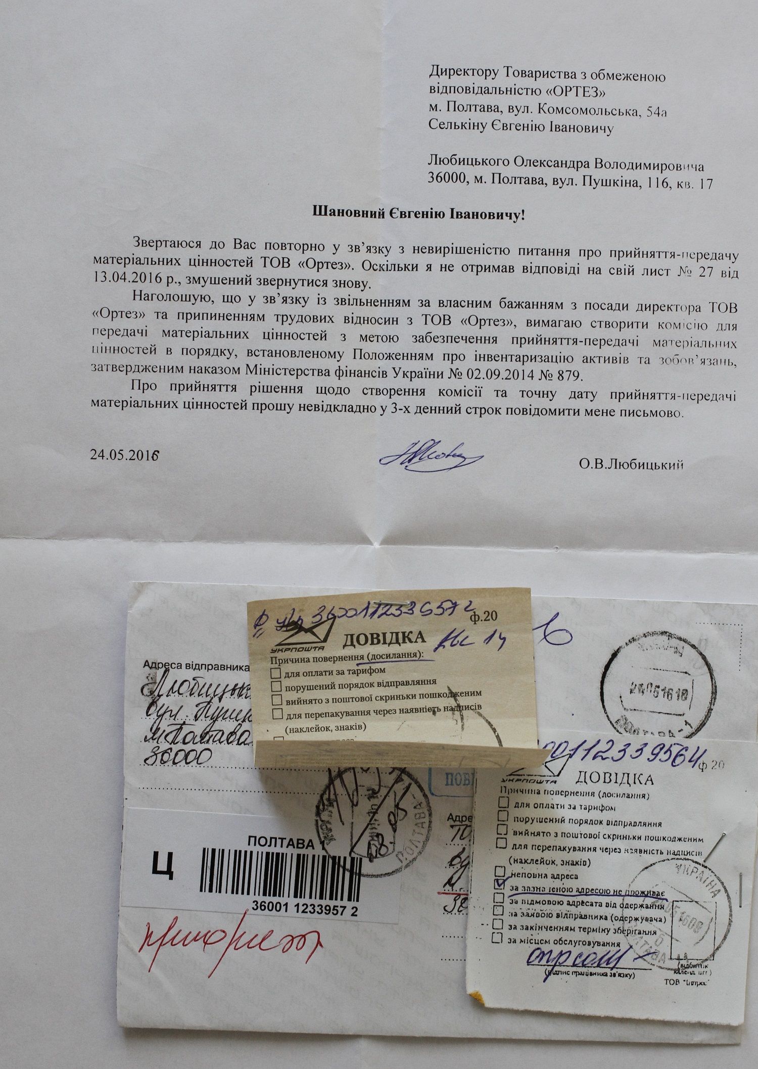 Полтавська лікарка Селькіна залишила без ортезів дітей-інвалідів_7