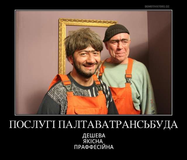 «Полтаватрансбуд» обібрав полтавців, держбюджет і бійців на Донбасі_2