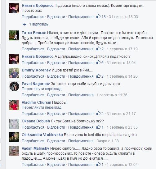 Суд позбавив Селькіну можливості нажитися на дітях-інвалідах _9