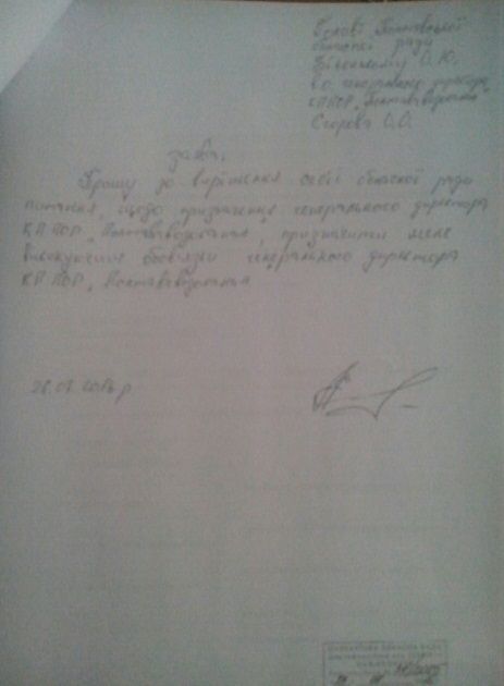 Головко з Біленьким захопили «Полтававодоканал», назначивши «своїх» керівників з Донбасу_3