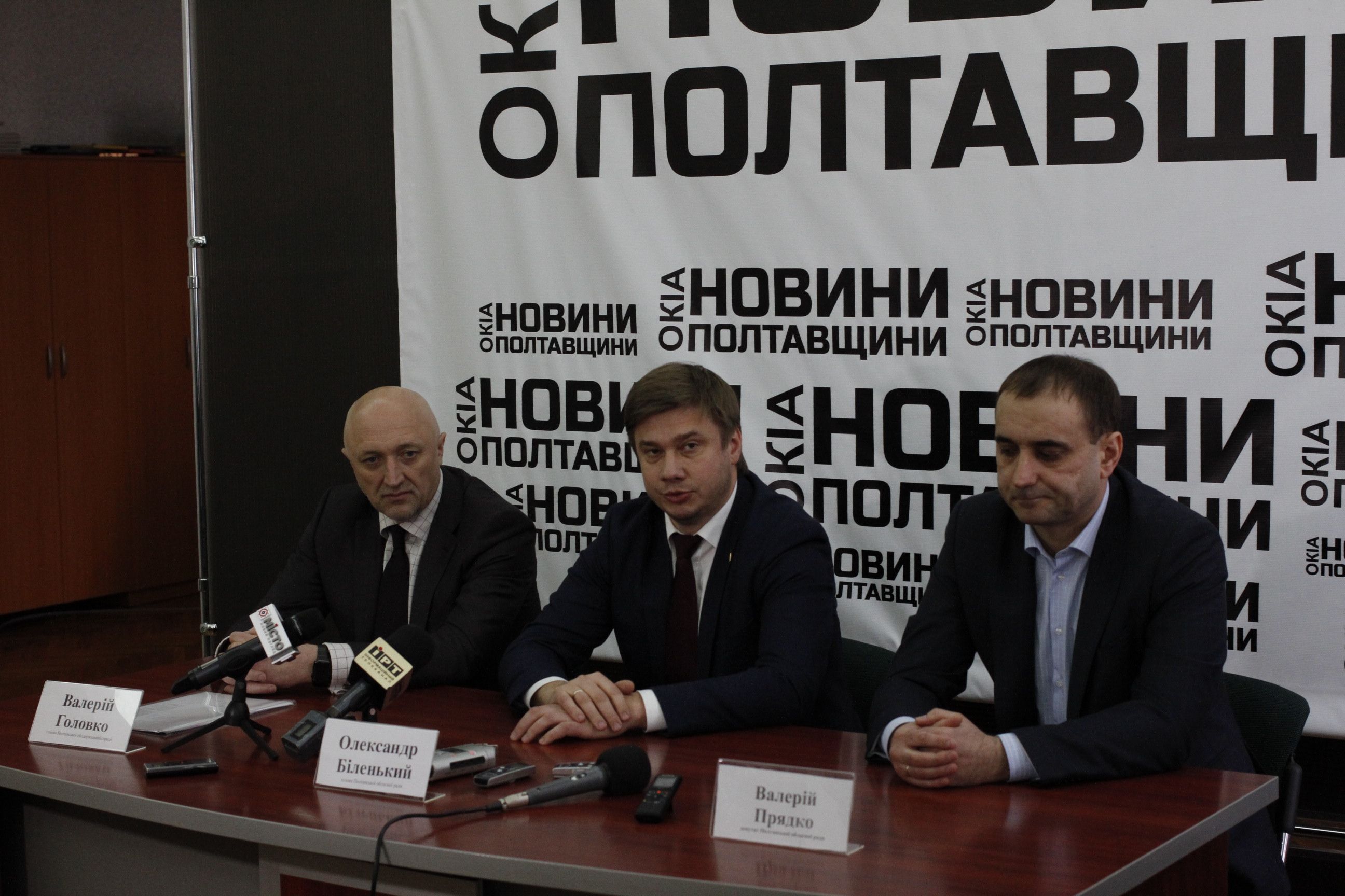 Головко з Біленьким захопили «Полтававодоканал», назначивши «своїх» керівників з Донбасу