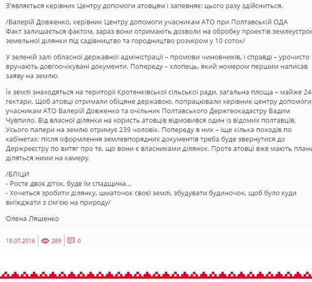 Полтавський телеканал «Місто» продовжив вибіркову цензуру_6