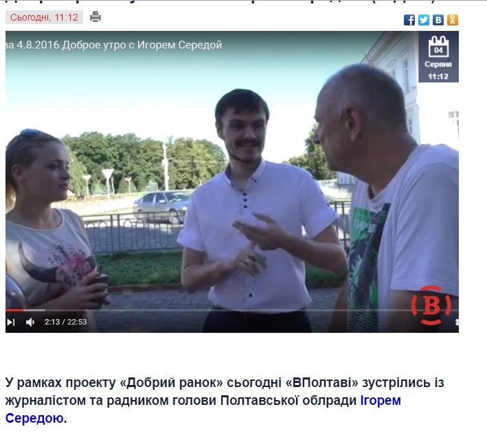 Голова облради Біленький відбілюється через проплачені ЗМІ_9