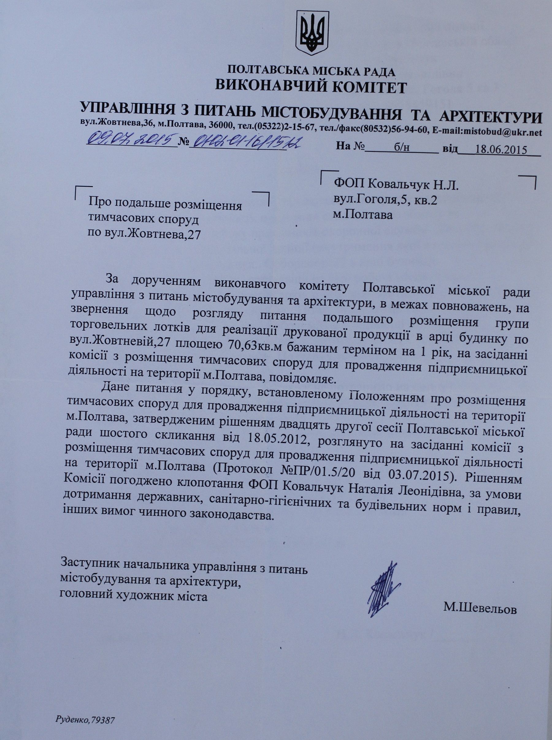 Конфлікт бізнесу і свободи слова розгорівся в центрі Полтави _5