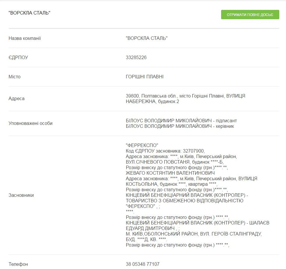 Мільярдер Жеваго програв суд самому собі_1