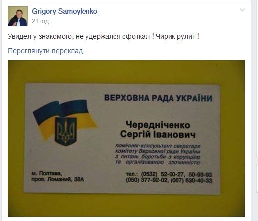 Сергій Чередніченко в екстазі розширив Верховну Раду _1