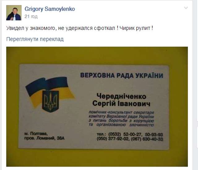 Сергій Чередніченко в екстазі розширив Верховну Раду _1