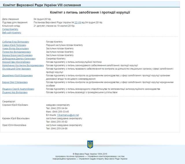 Сергій Чередніченко в екстазі розширив Верховну Раду _5