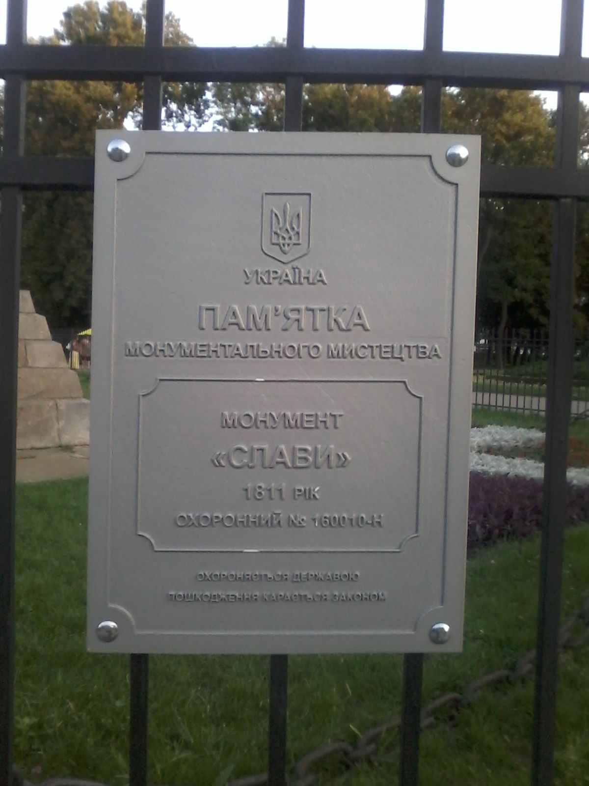 Прапори на Монументі Слави встановили всупереч Закону_11