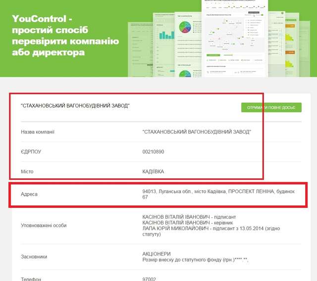 Полтавский нардеп Жеваго кредитует ЛНР _3