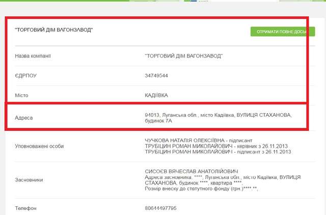 Полтавский нардеп Жеваго кредитует ЛНР _5