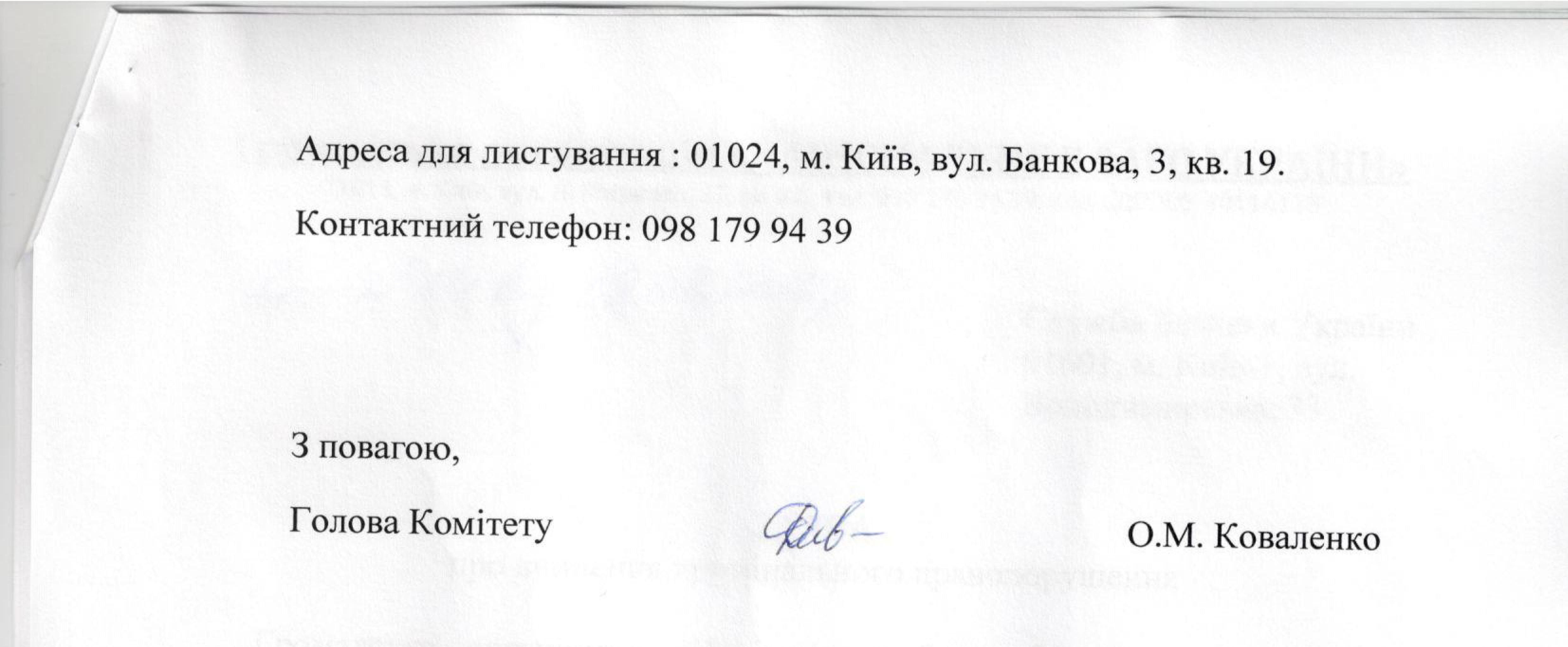 Полтавский нардеп Жеваго кредитует ЛНР _15