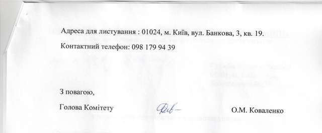 Полтавский нардеп Жеваго кредитует ЛНР _15