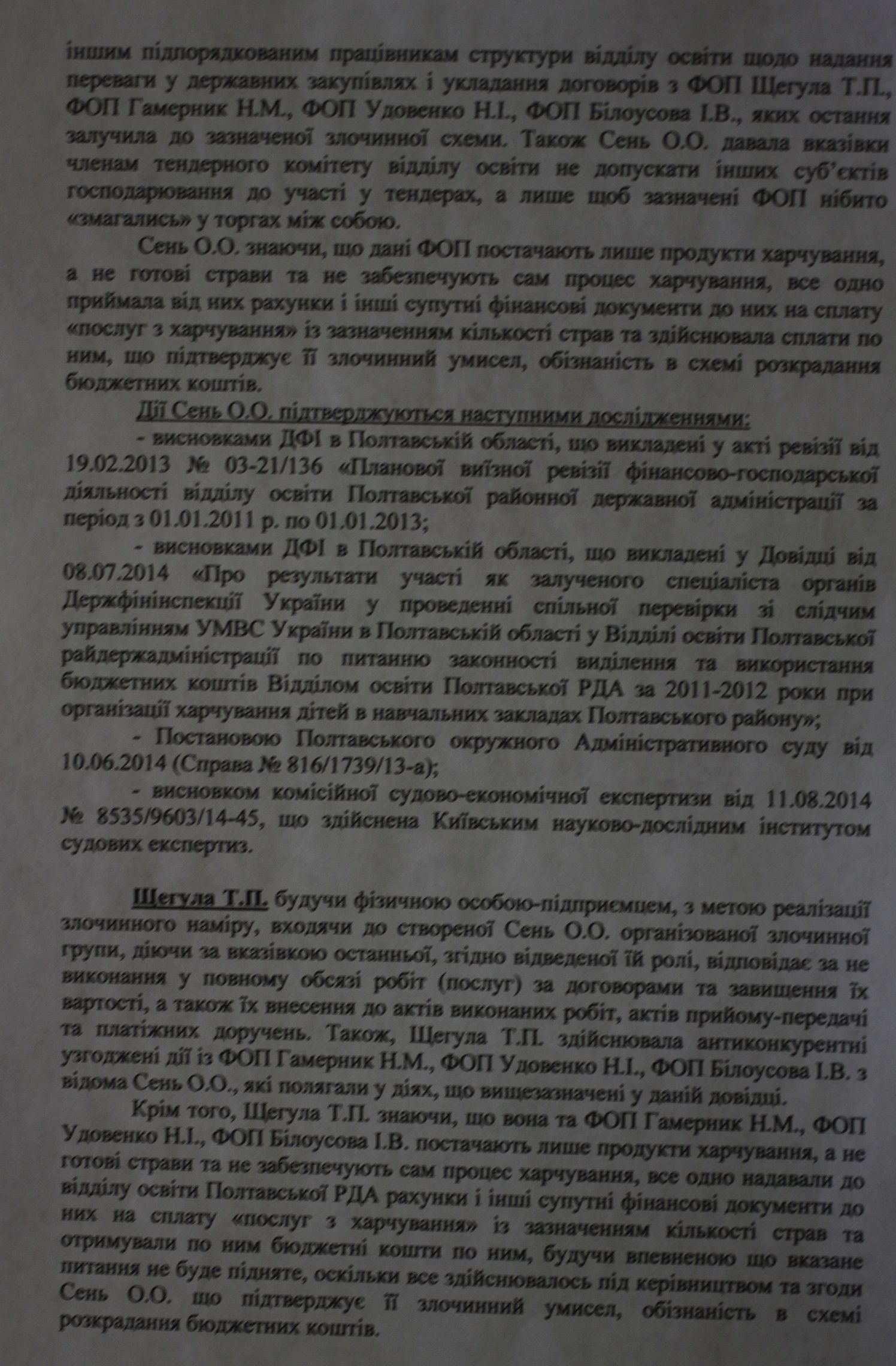 Голова освіти Полтавської РДА Сень вкрала 1.2 млн грн на харчуванні учнів_15