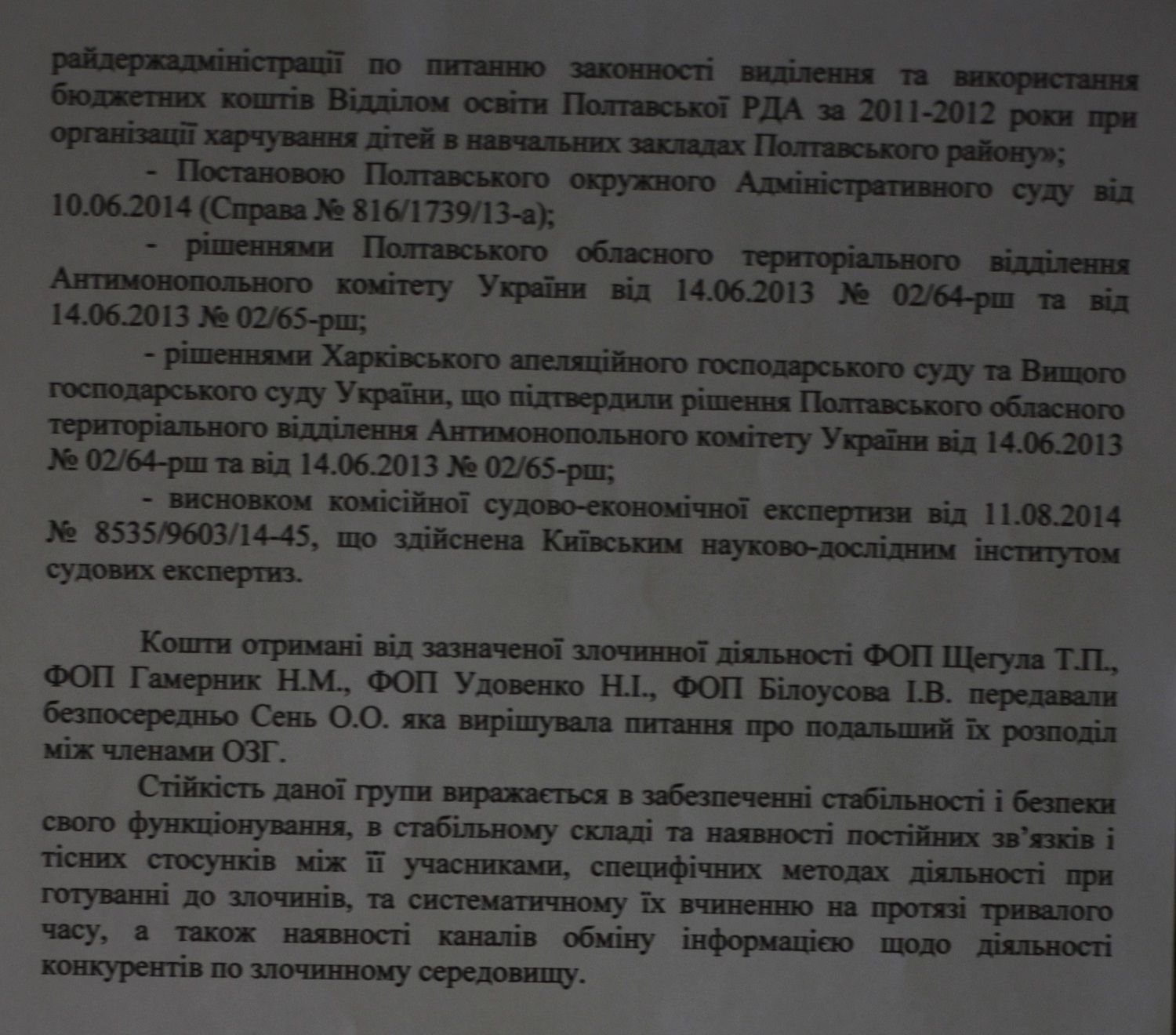 Голова освіти Полтавської РДА Сень вкрала 1.2 млн грн на харчуванні учнів_21