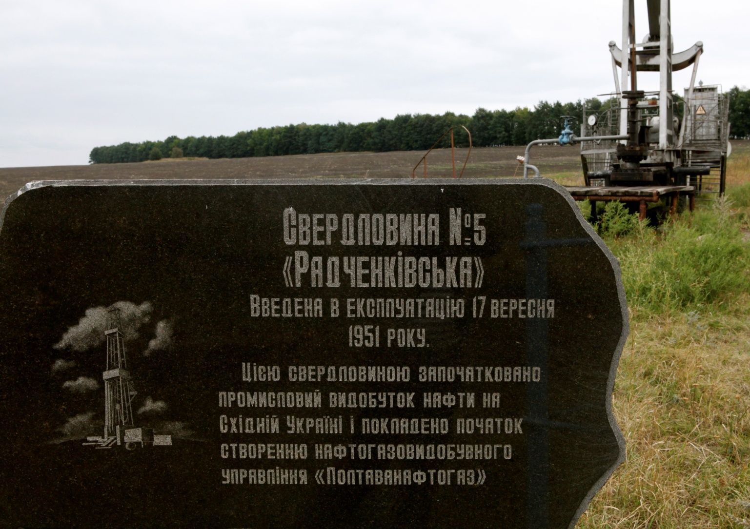 Першовідкривачу української нафти й газу виповнилося 96 років _3