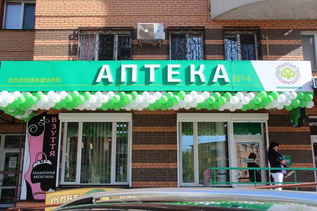 Нова аптека «Полтавафарм» відкрилася Полтаві на Подолі_1