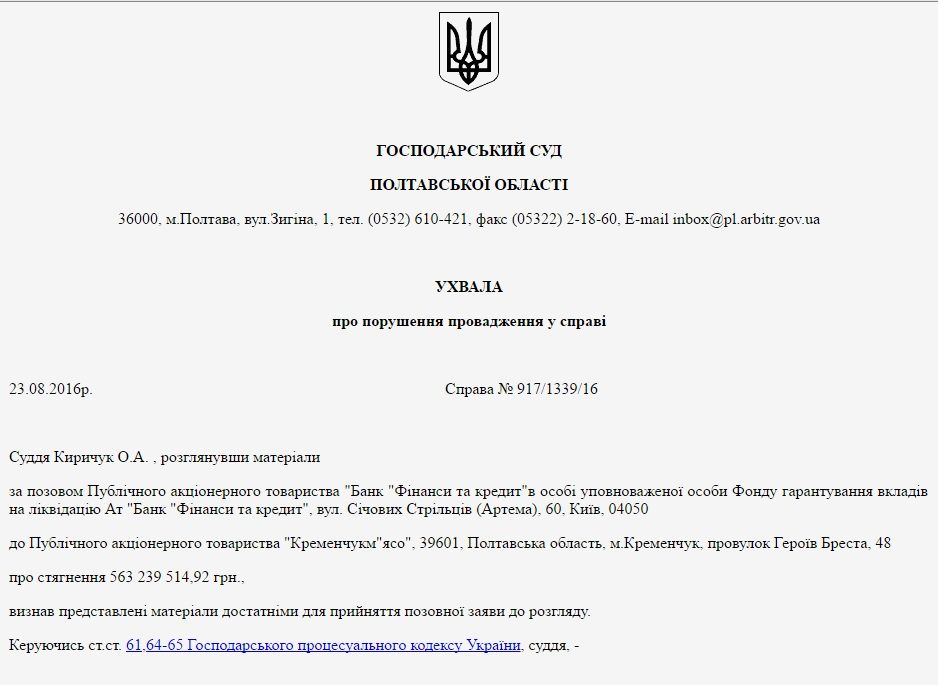 Завтра в суді нардеп Жеваго вчергове спробує не повернути 563 млн. грн. у свій банк_5
