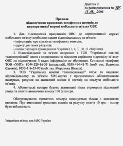 Загадкова бухгалтерка Луценків – розслідування від «Наші гроші» _3