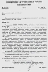 Загадкова бухгалтерка Луценків – розслідування від «Наші гроші» _5
