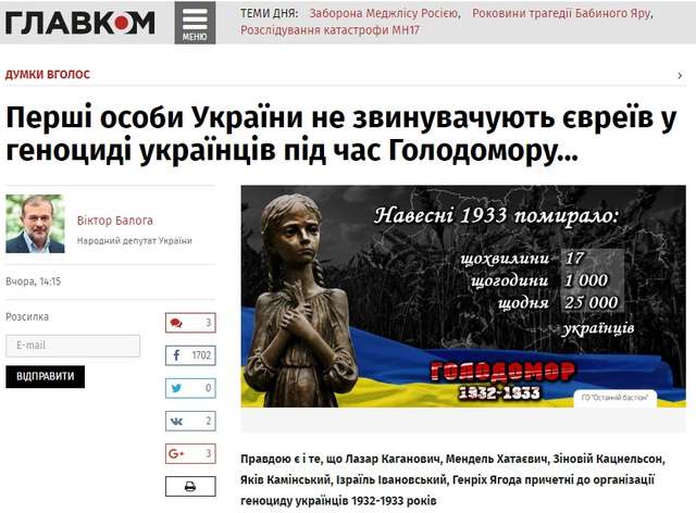 Перші особи України не звинувачують євреїв у геноциді українців під час Голодомору – Балога _2