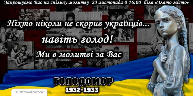 Перші особи України не звинувачують євреїв у геноциді українців під час Голодомору – Балога _8