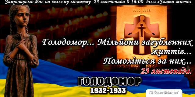 Перші особи України не звинувачують євреїв у геноциді українців під час Голодомору – Балога _10