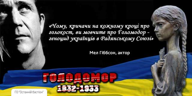 Перші особи України не звинувачують євреїв у геноциді українців під час Голодомору – Балога _14