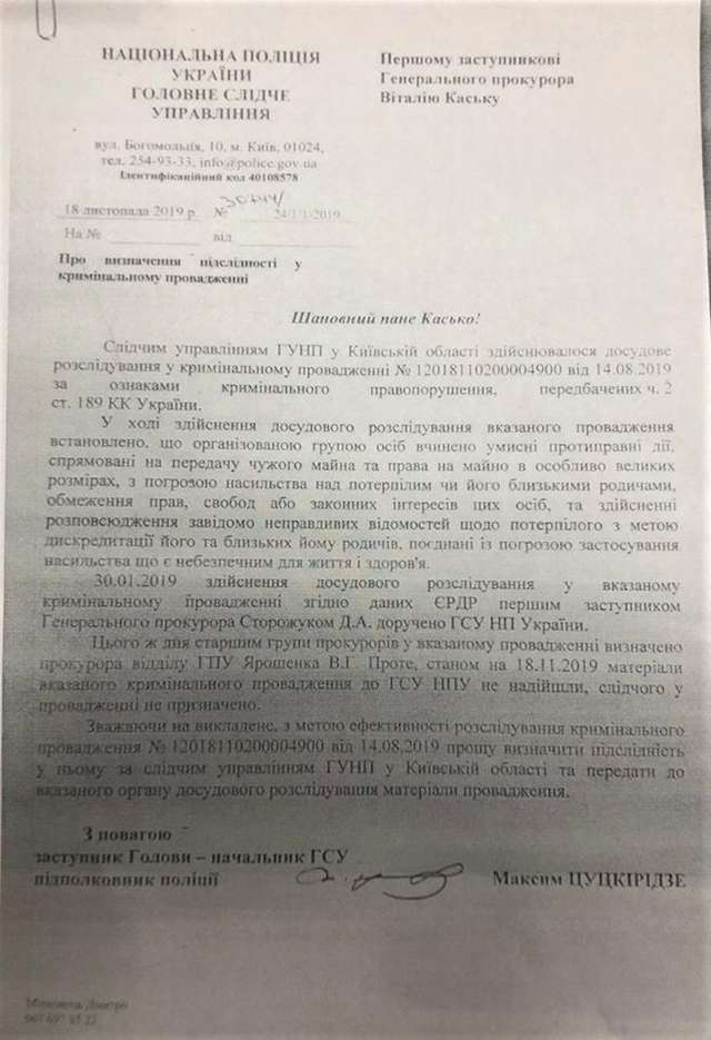 Розстріл Range Rover можна було передбачити